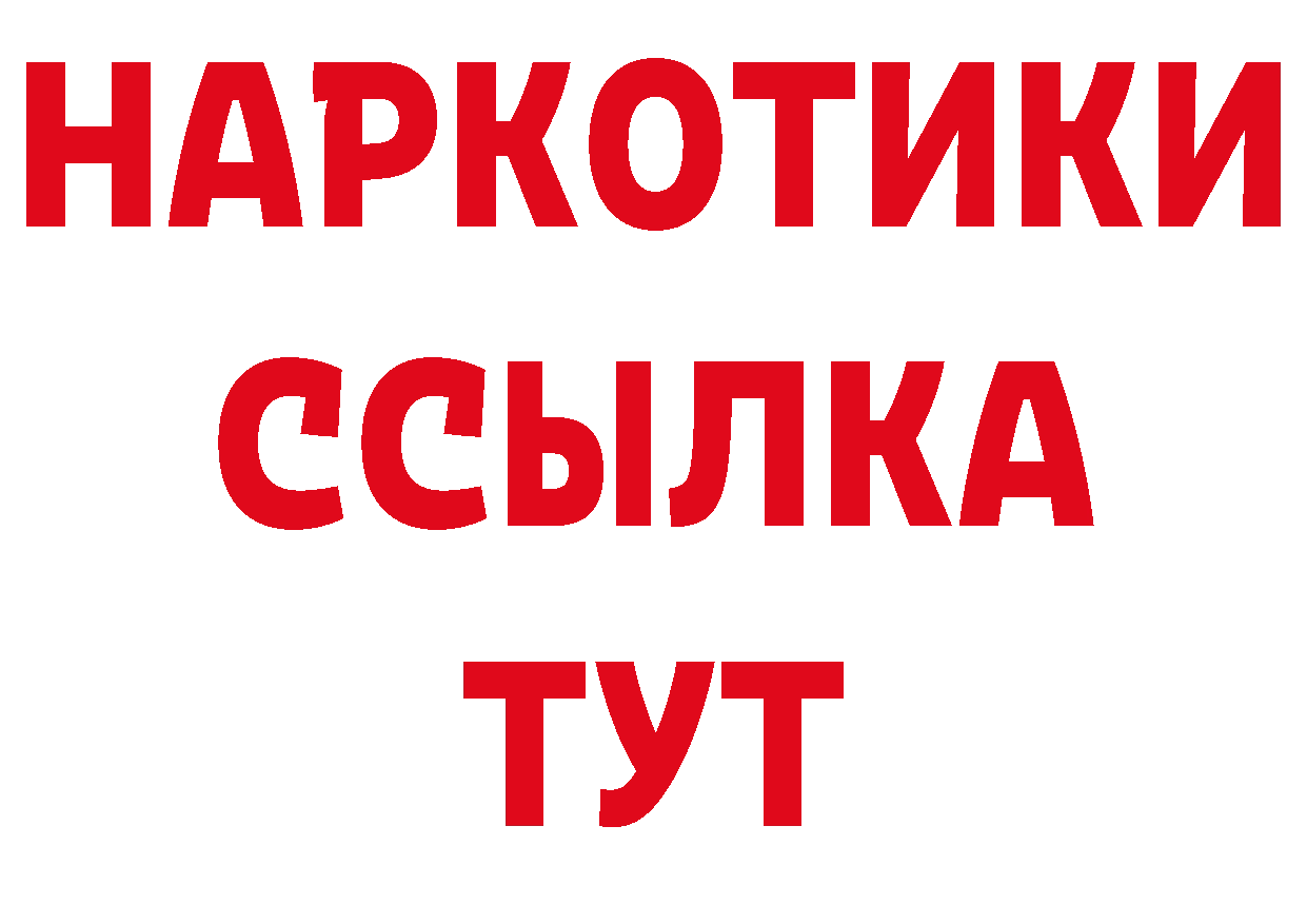 Бутират буратино как войти площадка блэк спрут Вятские Поляны