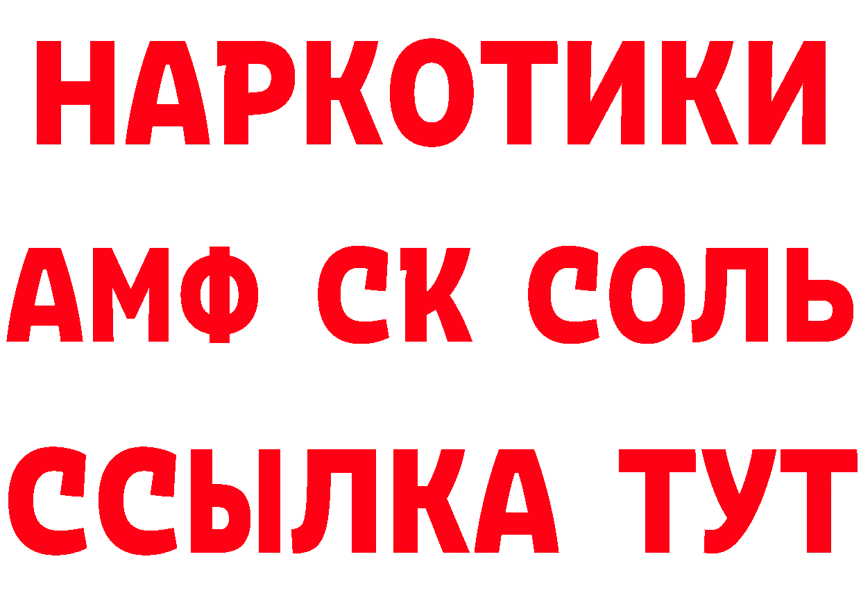 МЕТАМФЕТАМИН Декстрометамфетамин 99.9% tor это МЕГА Вятские Поляны