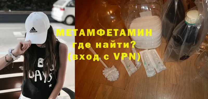 МЕТАМФЕТАМИН кристалл  где купить   Вятские Поляны 